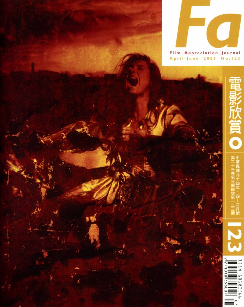 FA123-June2005 TAIpei_ Text by Yann Beauvais